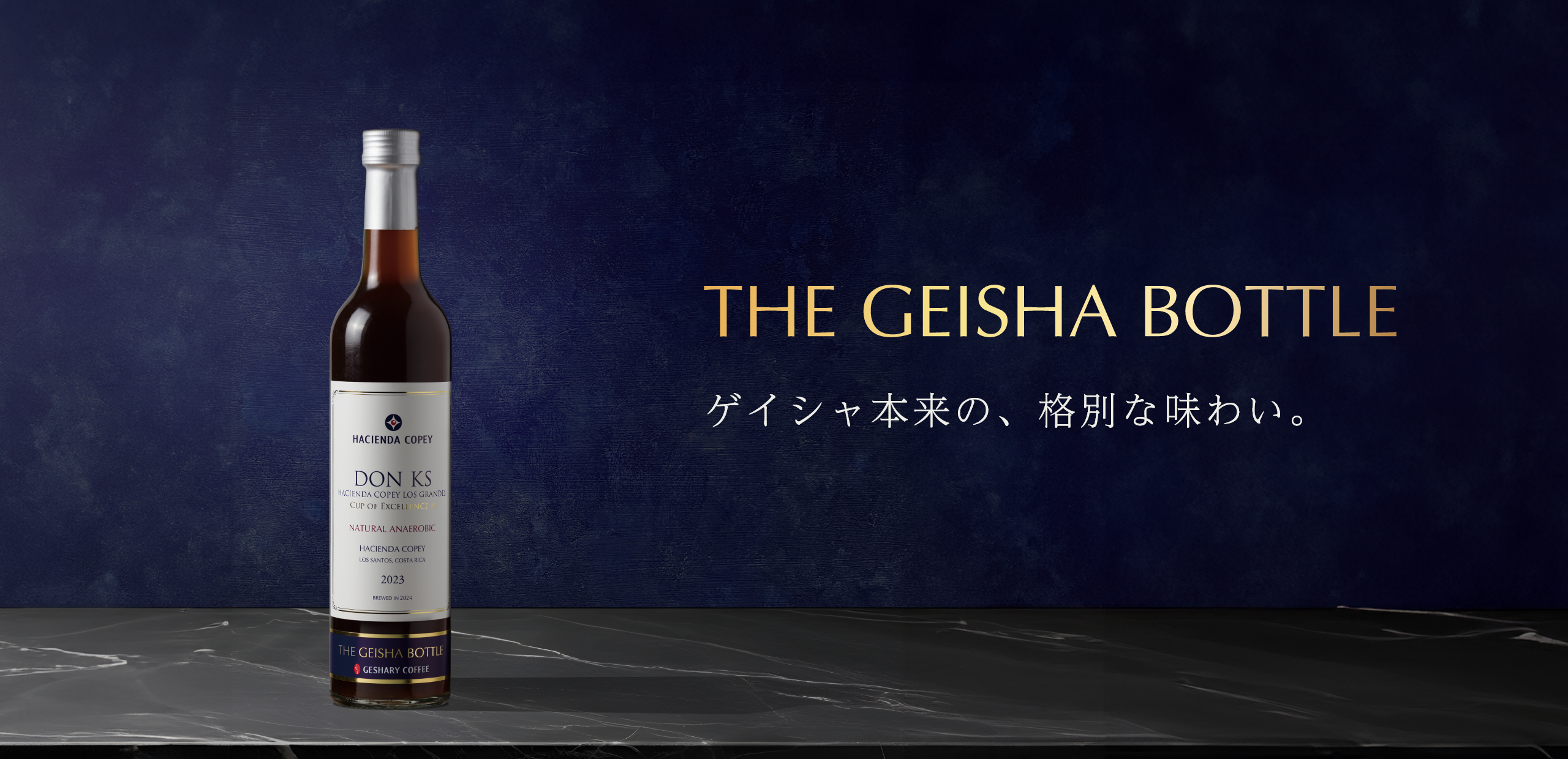 THE GEISHA BOTTLE ゲイシャ本来の、格別な味わい。