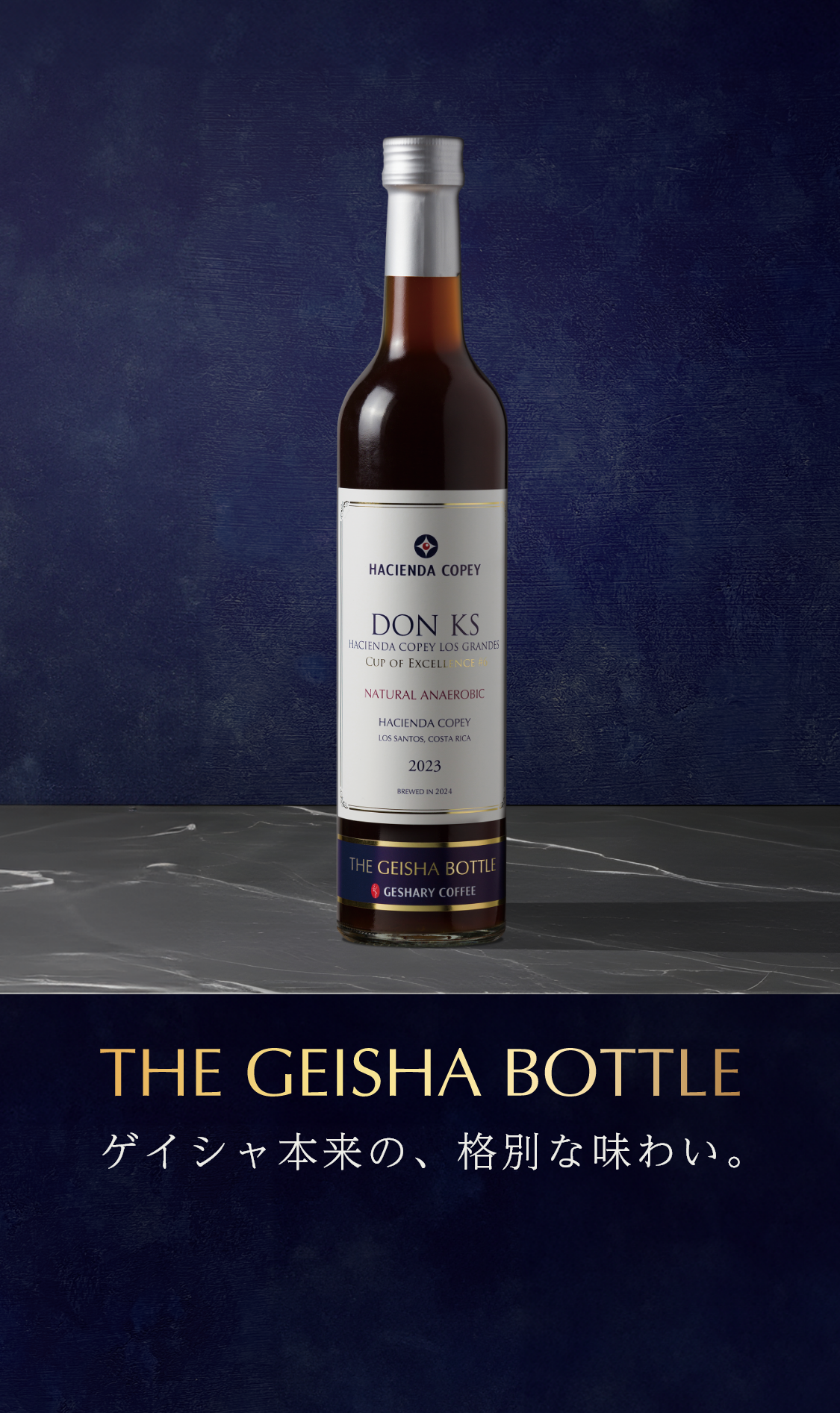 THE GEISHA BOTTLE ゲイシャ本来の、格別な味わい。